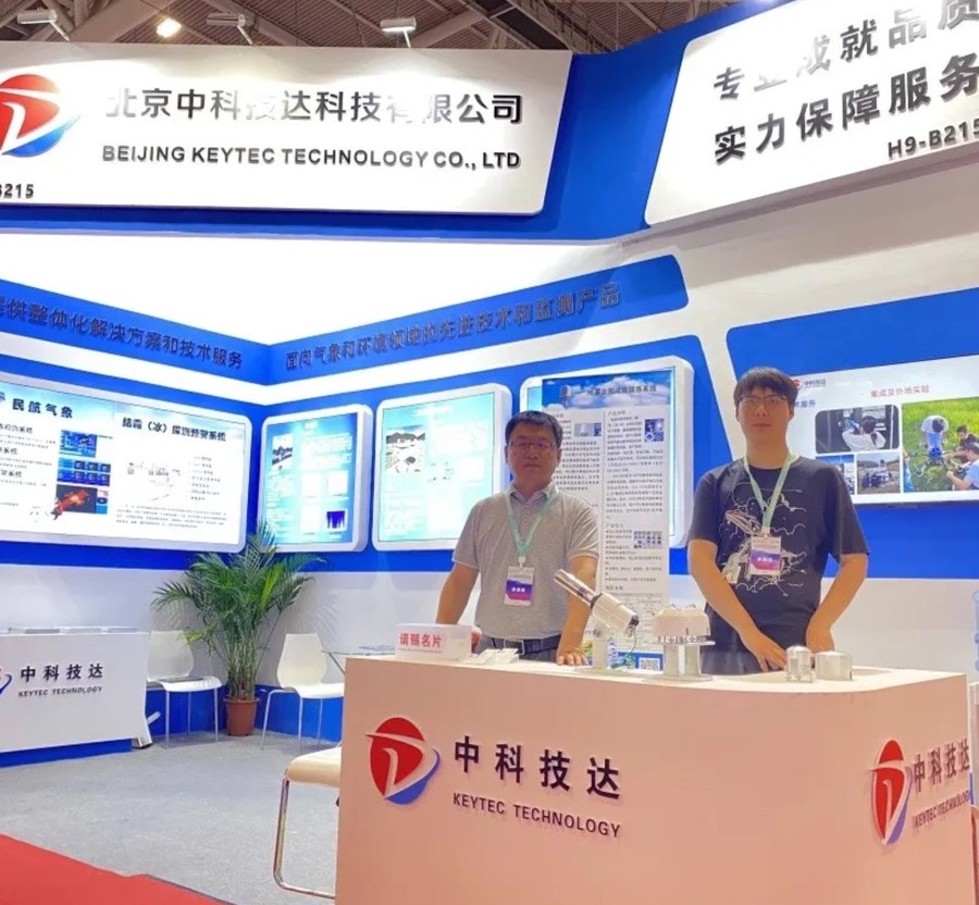 创新引领未来：中科技达携多款国产设备亮相2024中国气象现代化科技博览会.jpg