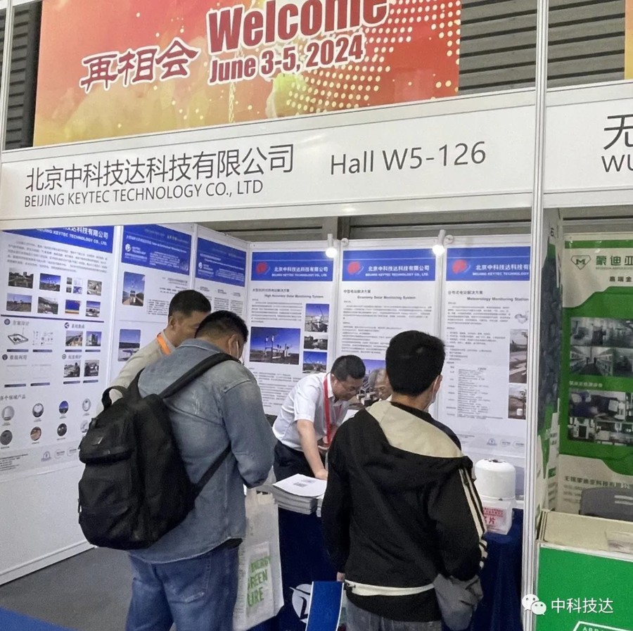 中科技达亮相SNEC光伏展，引领光伏监测新潮流2.jpg