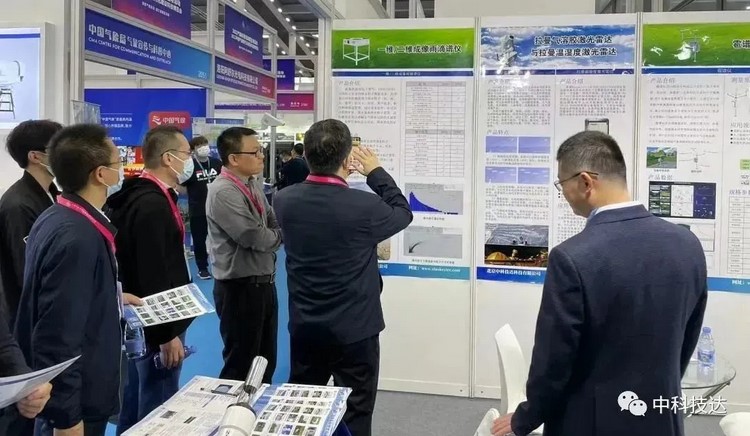 共促气象科技高质量发展——中科技达精彩亮相气象科技博览会2.jpg
