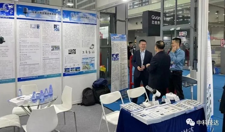 共促气象科技高质量发展——中科技达精彩亮相气象科技博览会1.jpg