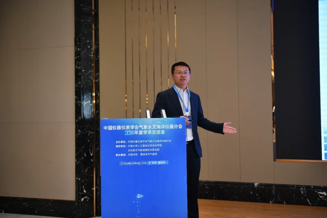 中科技达应邀参加中国仪器仪表学会气象水文海洋仪器分会2024年度学术交流会7.jpg